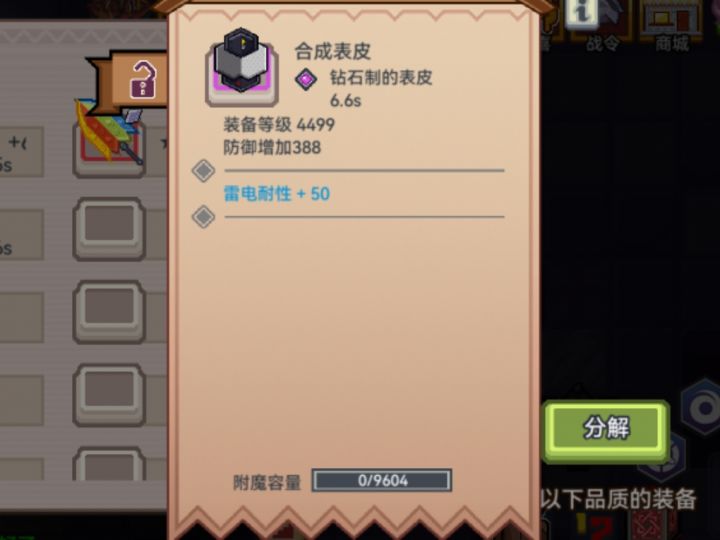 巨大提升截图