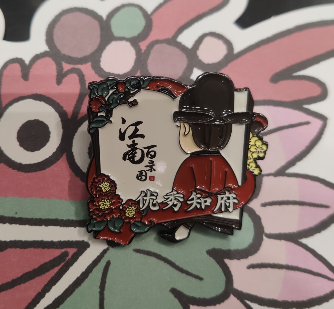 优秀知府 4