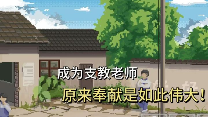 用卡牌来打开上课的方式,体验教师这份神圣职业截图