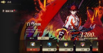 列车广播丨朱雀「超前上新」礼包今日开售