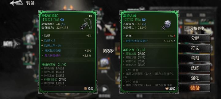装备的词条数可以增加吗截图