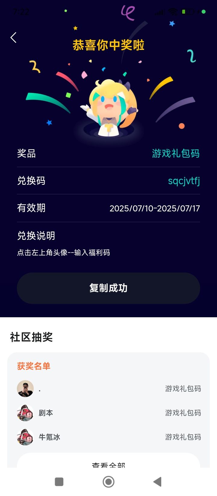 哈哈,居然真的中奖了。真不错 2