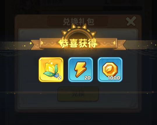 保卫向日葵7.31新码截图