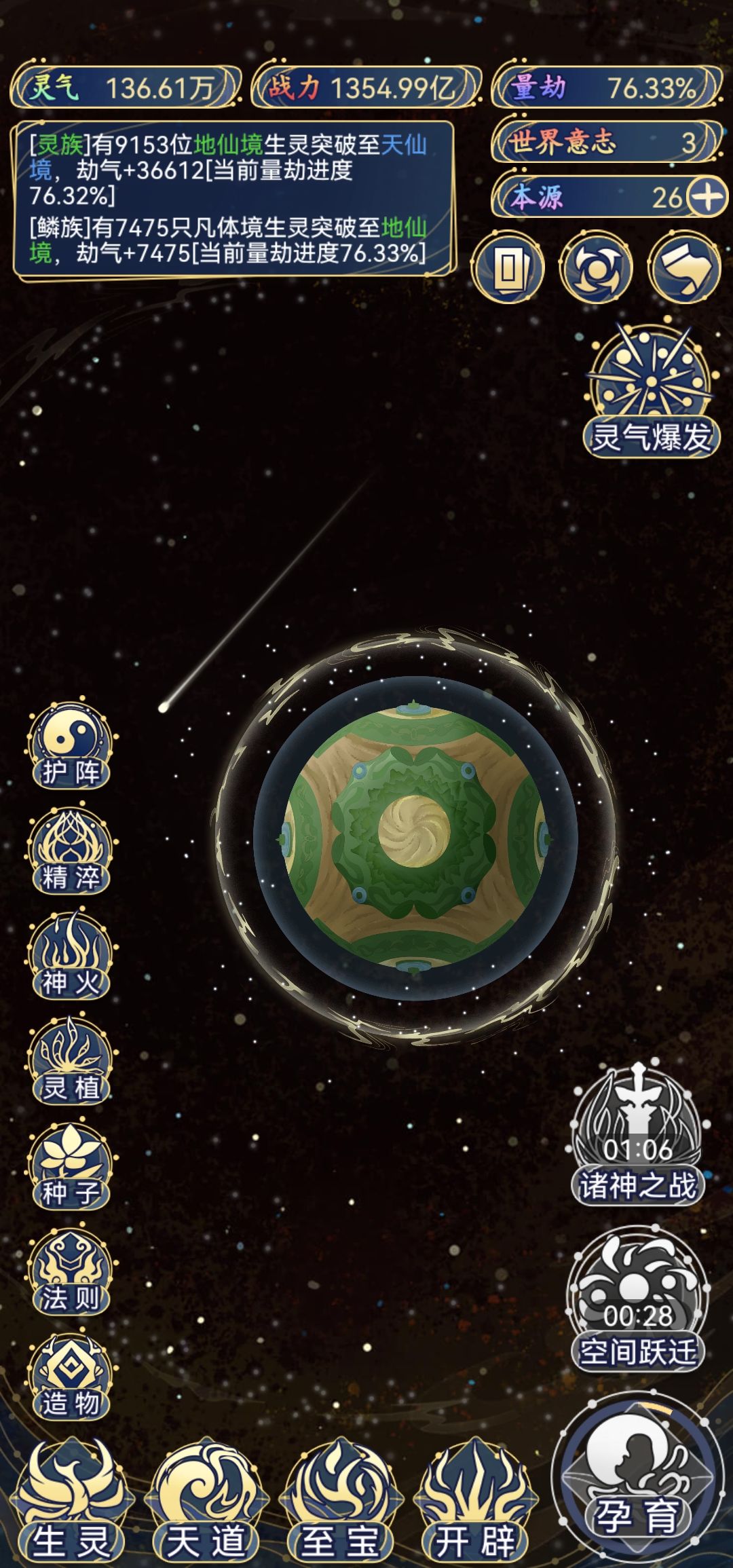 多少战力升大千世界 1