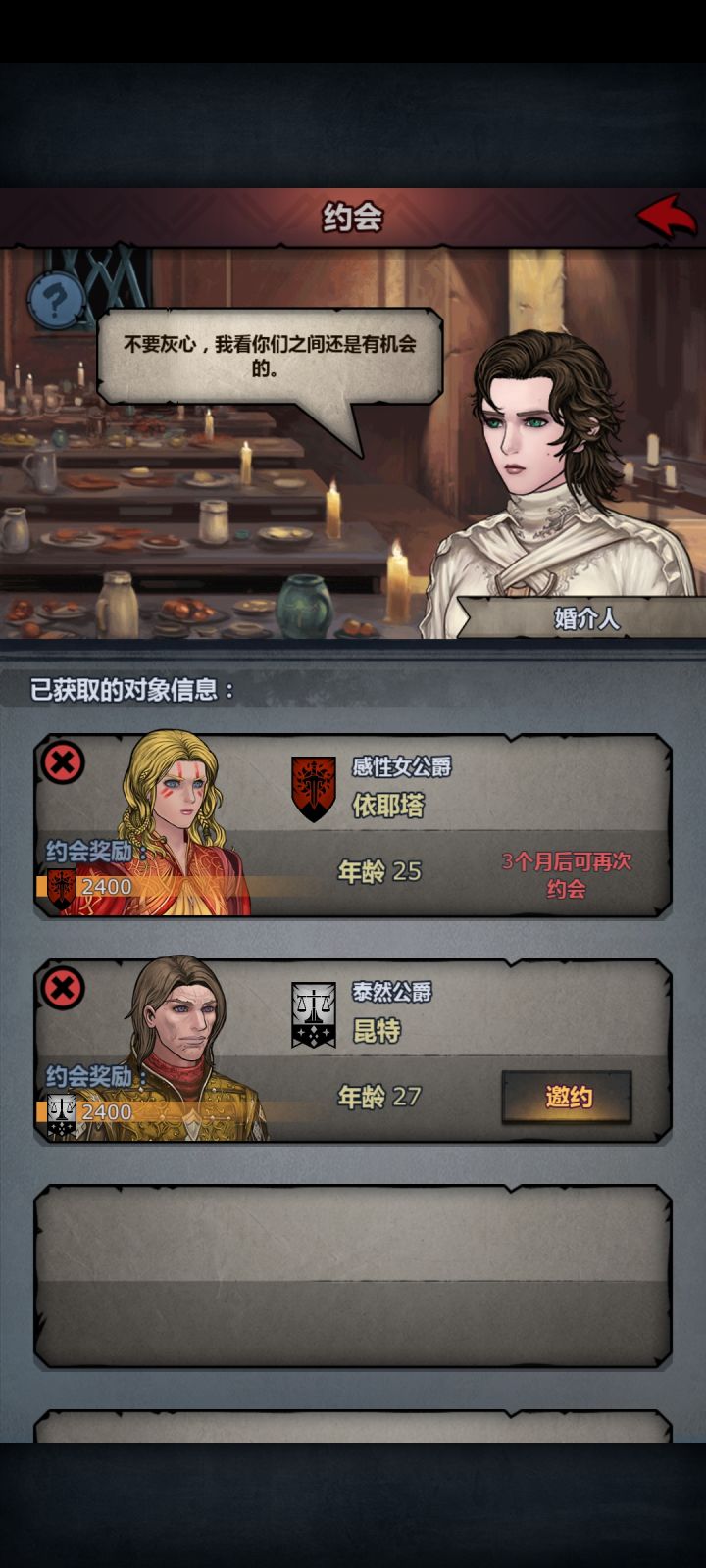 第二个是满血神力把截图