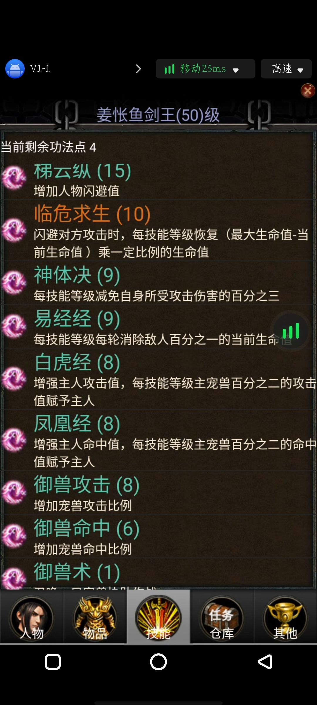 异类体修(抛弃防御) 3