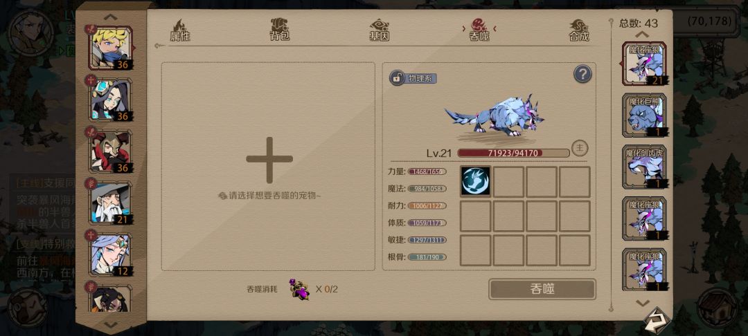 为什么不能养魔化宠物（土豪随意）截图