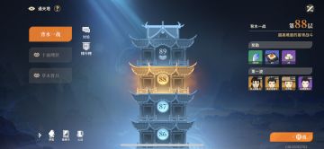 新boss南宫斥以及通天塔（80-87）攻略