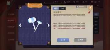 闹闹天宫-雷公锤伤害测试