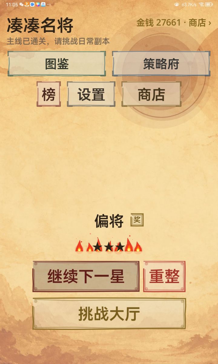 整军的界面找不到呢截图