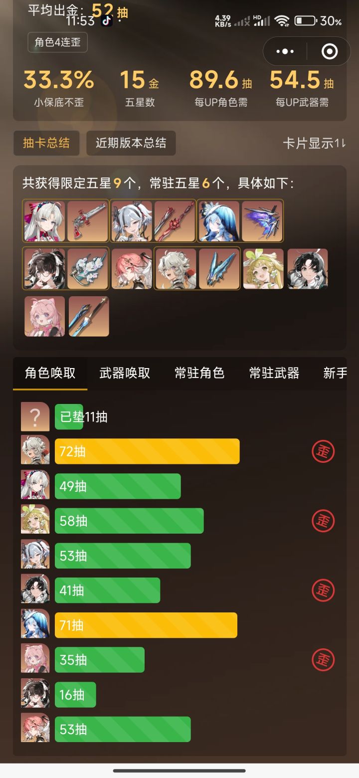 想问问截图