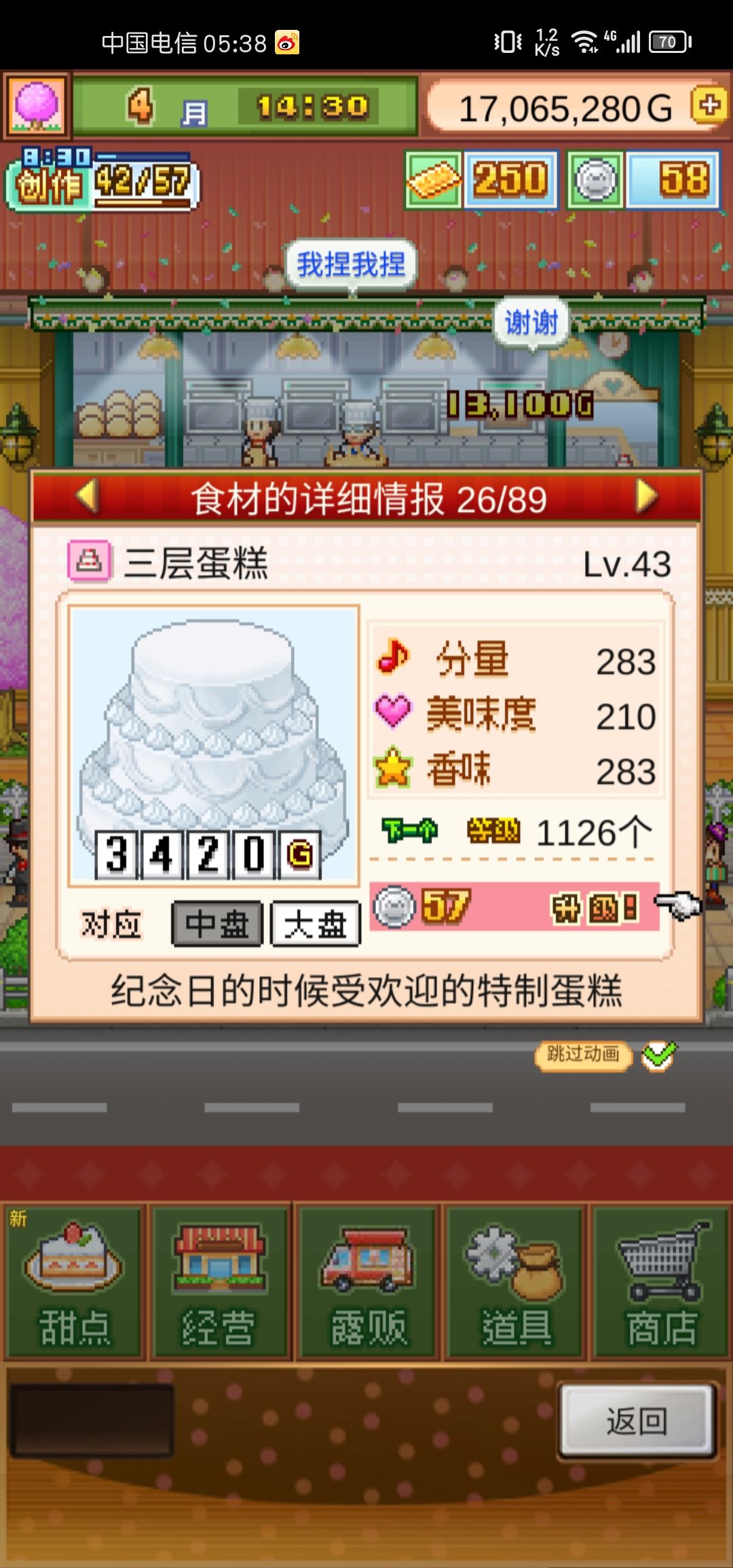 开罗比赛lv1-lv2 3