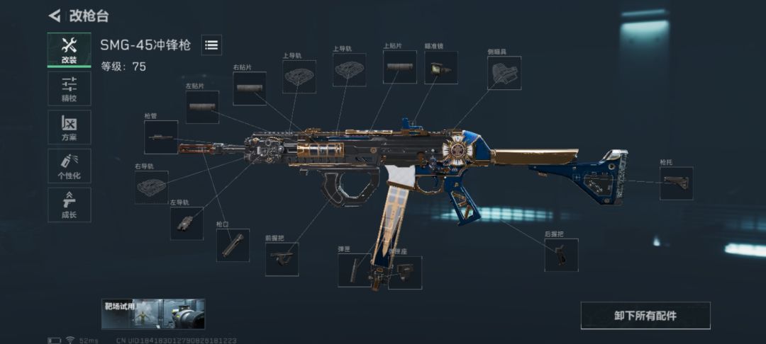 近中距离稳 远有点飘手感不错可以试试 
SMG-45冲锋枪-全面战场-6G5QVT40DN09Q229R7NCO #枪械改装截图