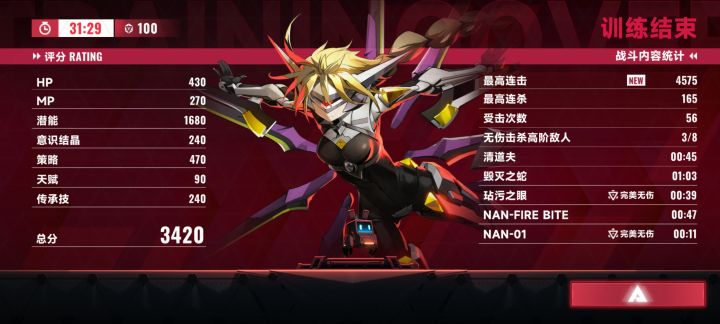 刚被朋友叫入坑截图