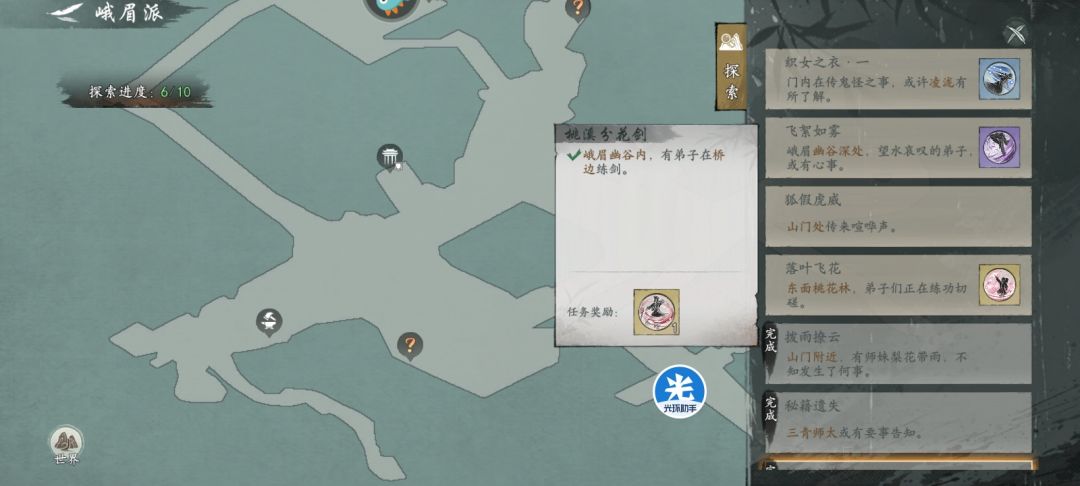 峨眉看看还有没有 2