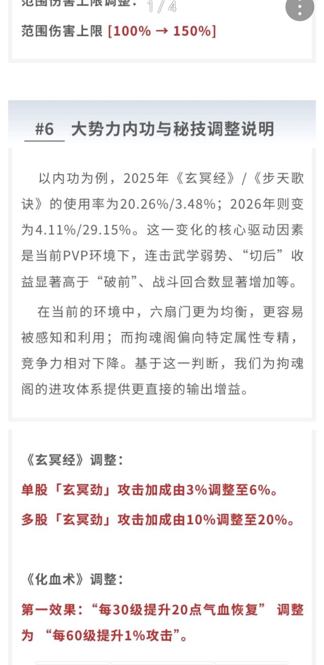 拘魂终于从蛆变成苍蝇了 1