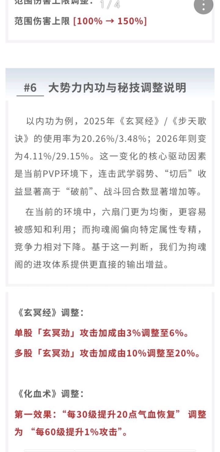 拘魂终于从蛆变成苍蝇了截图