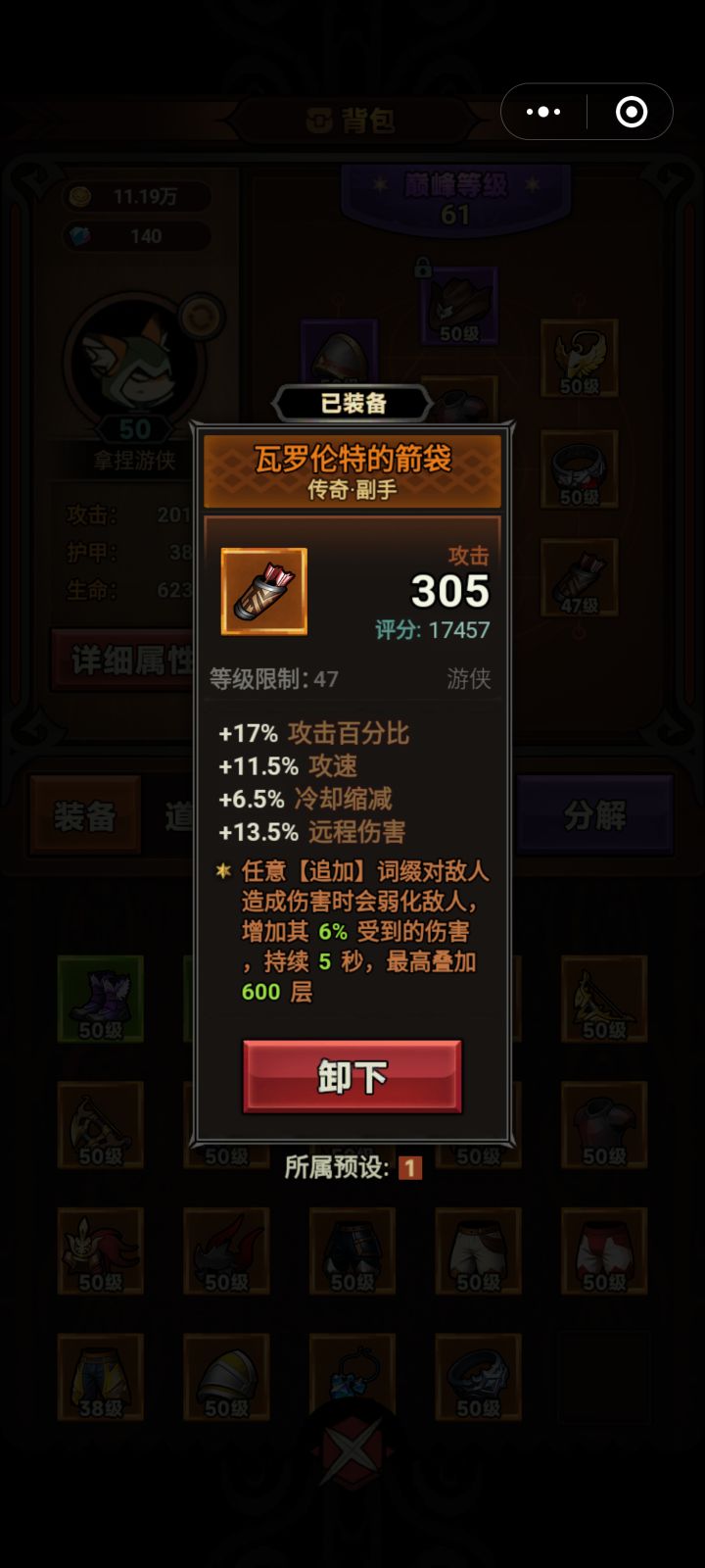 请问一下什么叫追加词缀截图