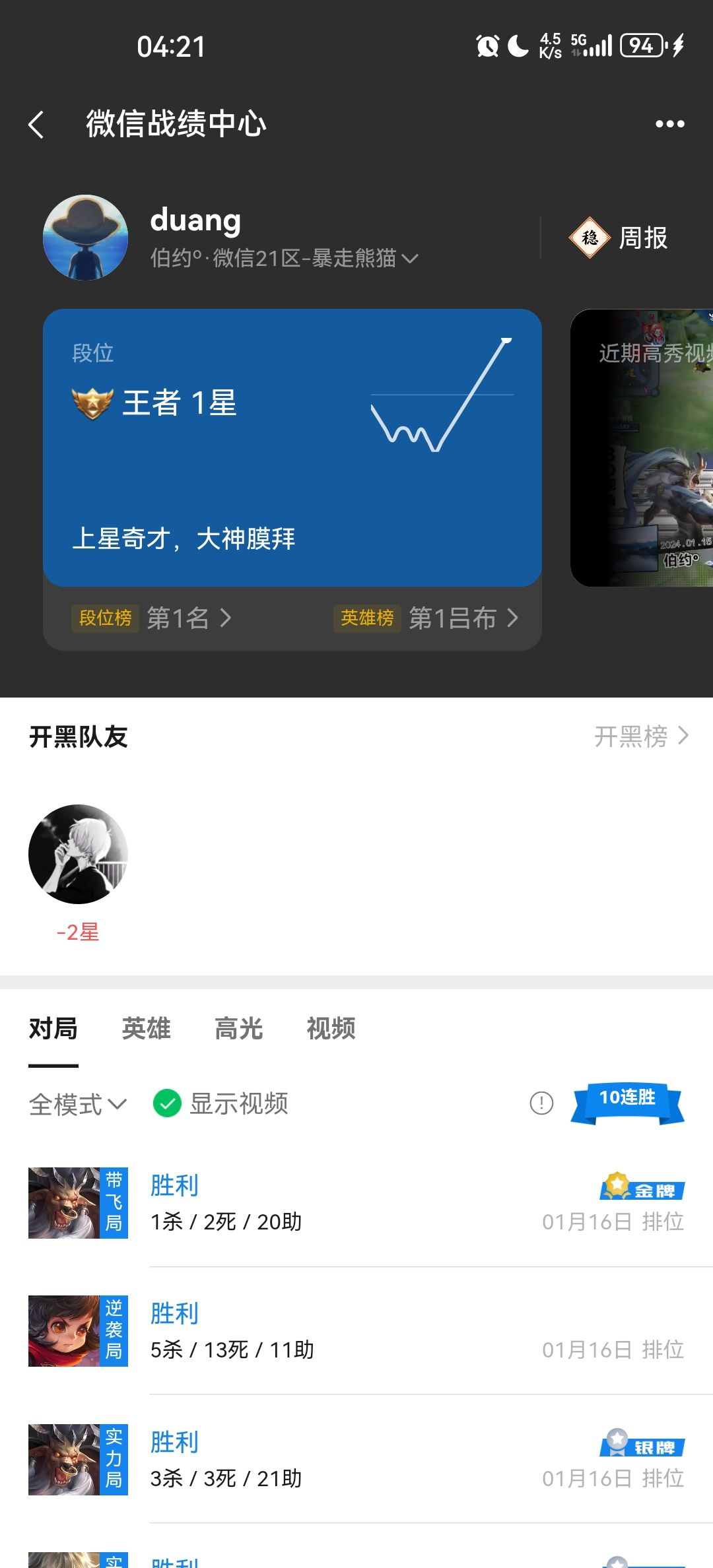 小小十连请大家笑纳。可以加我好友哈一起玩 2