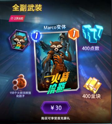 关于【全副武装】礼包bug的补偿