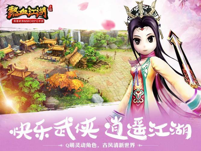 热血江湖手游:公测在即,不知道怎么预约?这里告诉你具体方法,为你答疑解惑截图