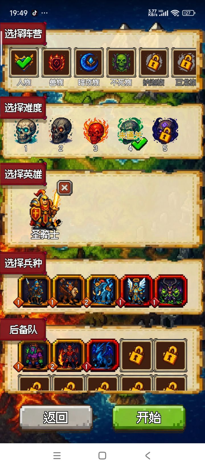 3000块 买哪个种族？截图