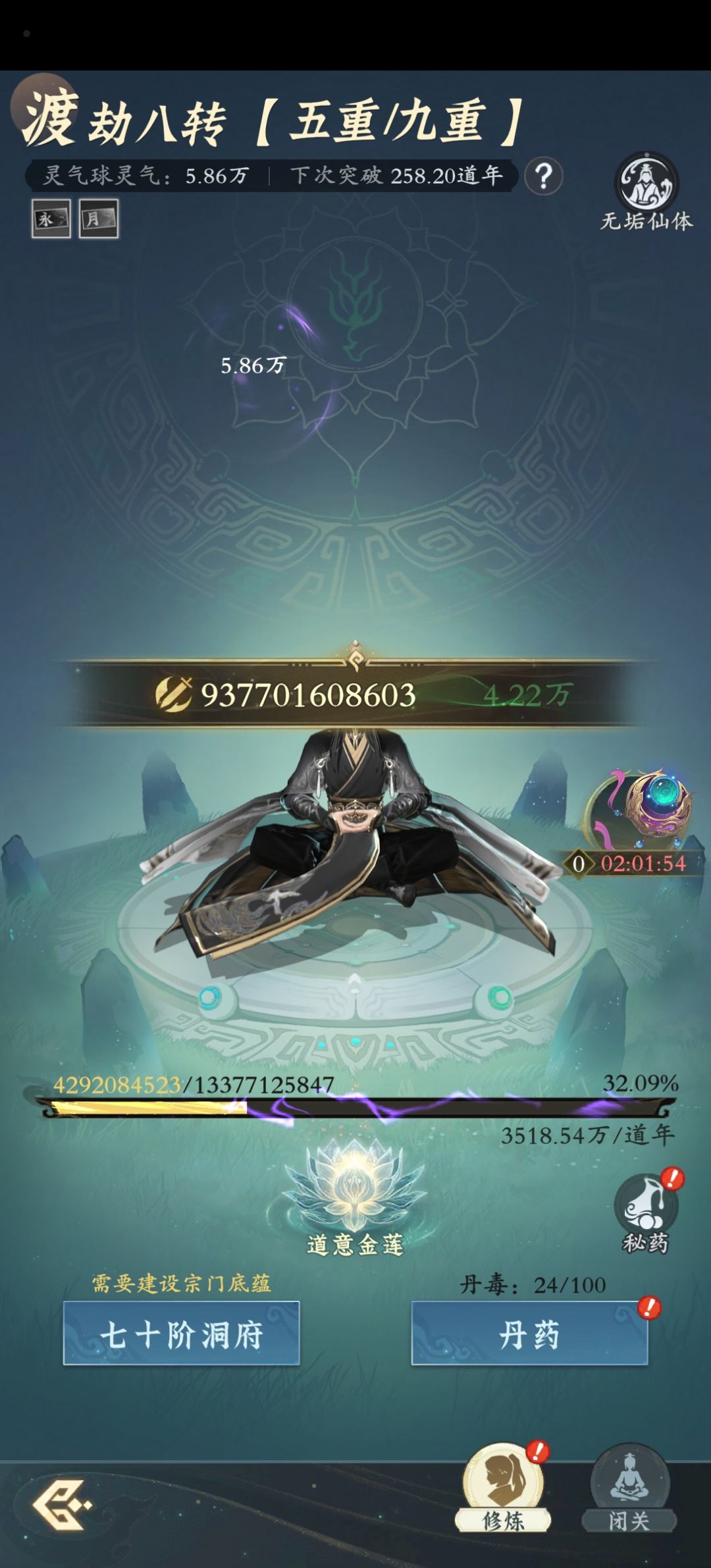 零氪第607天记录贴 1