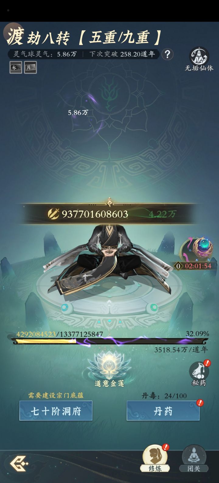 零氪第607天记录贴截图