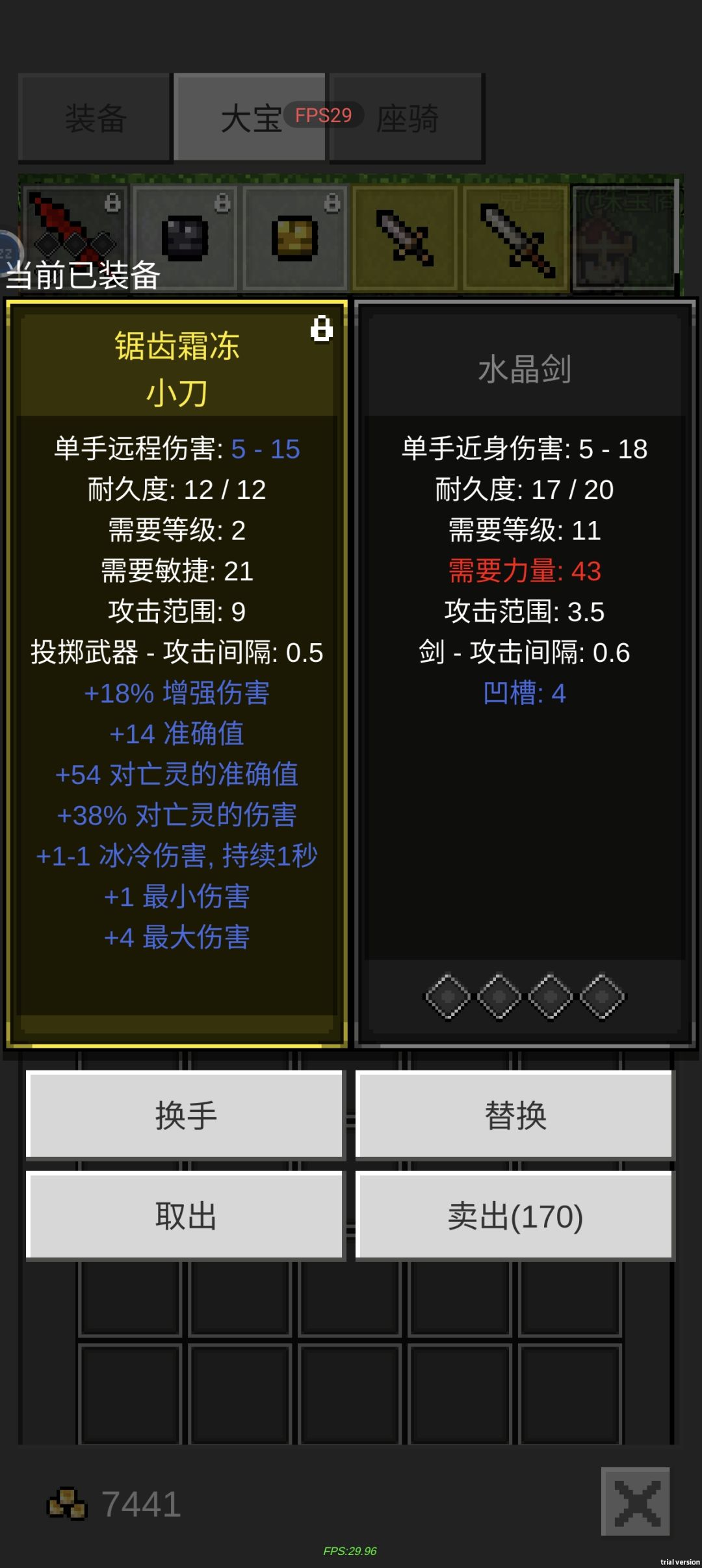有剑没宝石 1