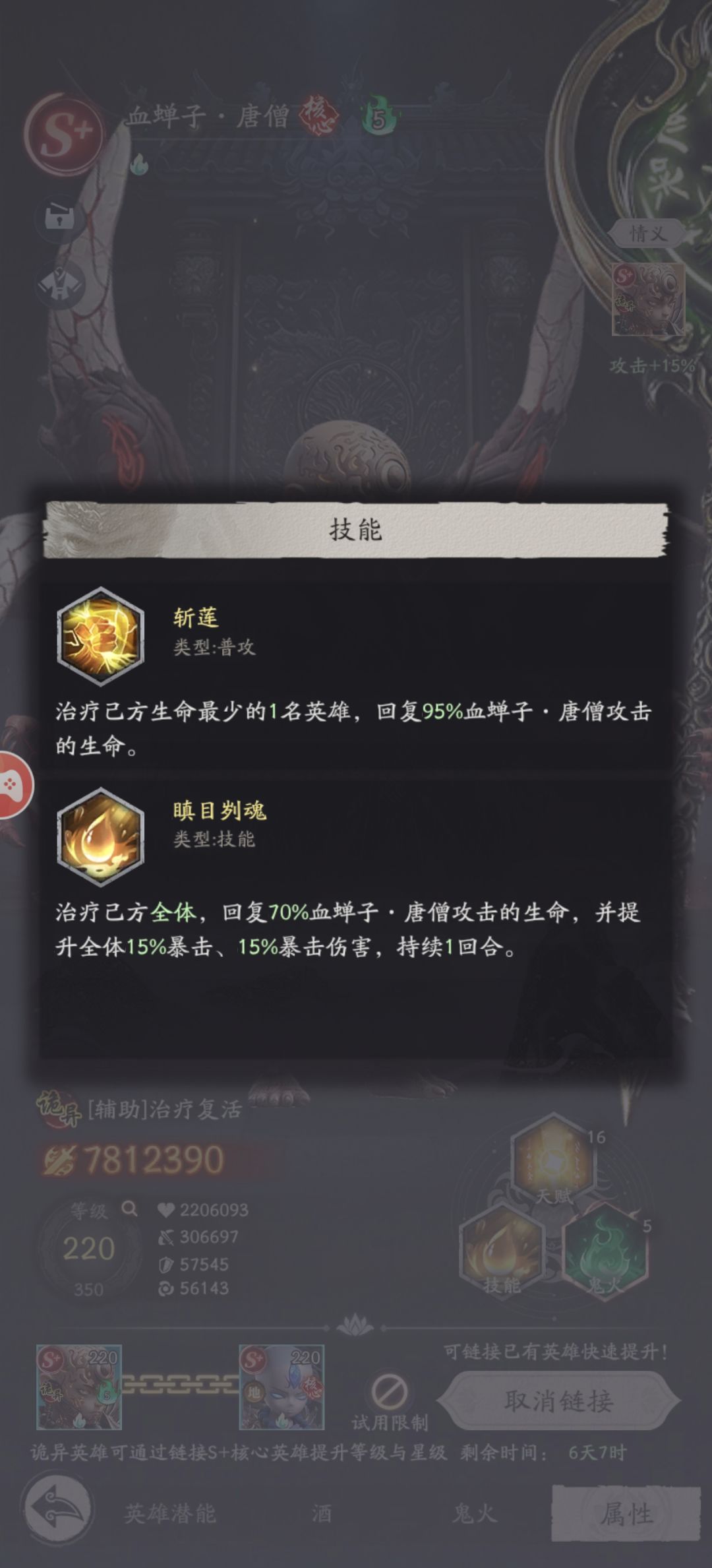 新诡异出了,值得养吗? 3