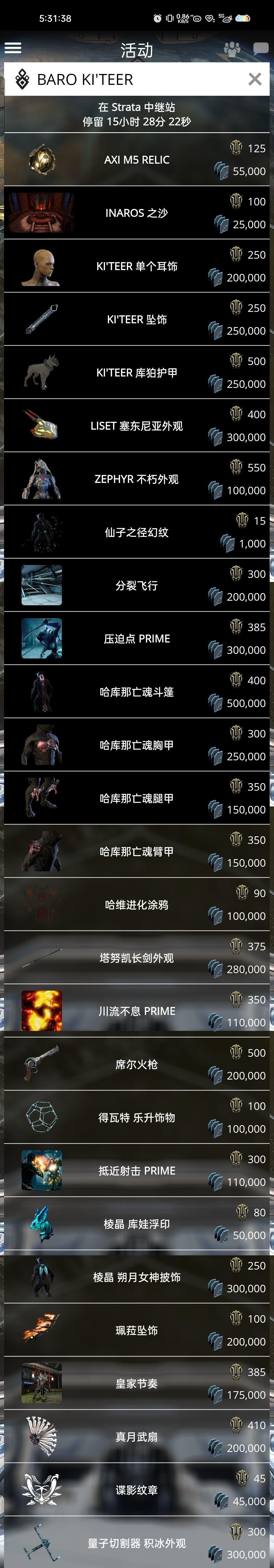 每两周地球 1