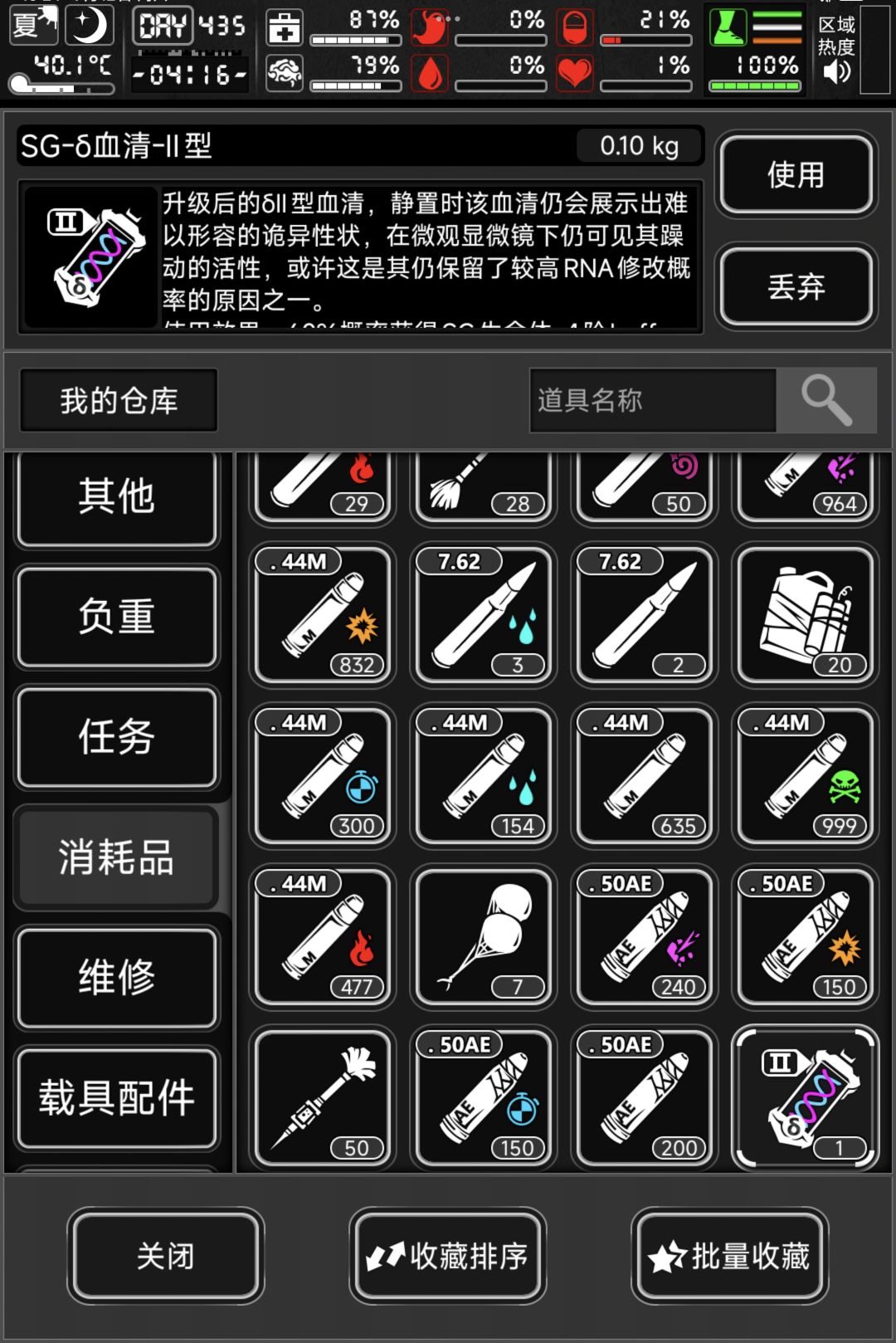 我SG怎么没有效果了,是bug吗? 1