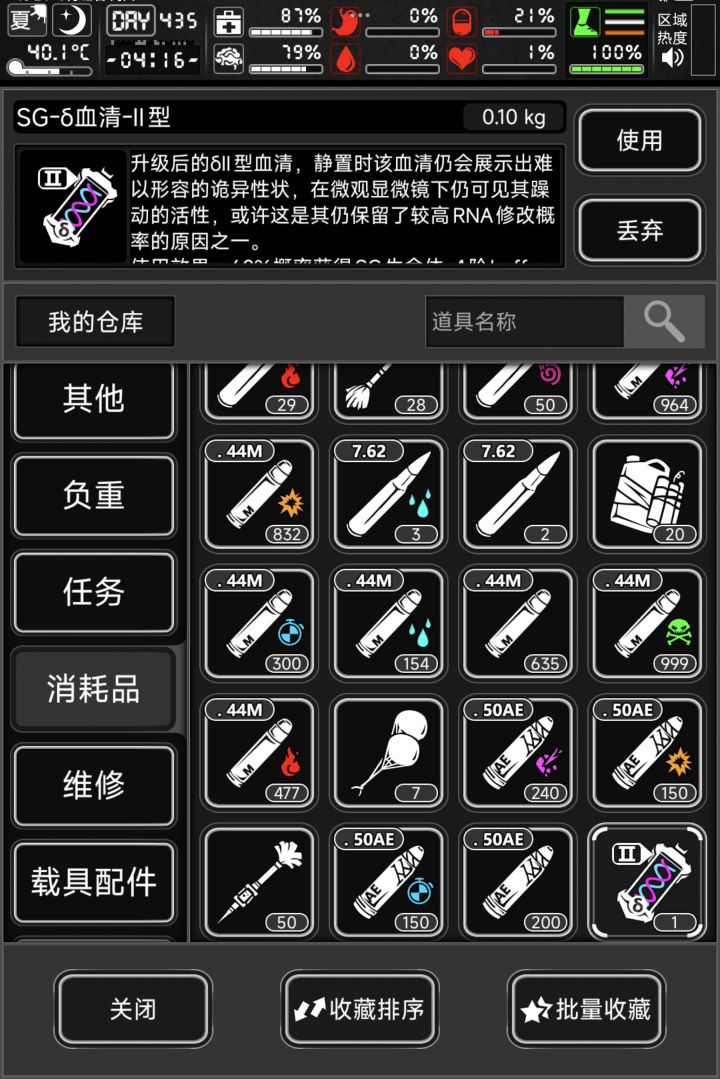 我SG怎么没有效果了,是bug吗?截图
