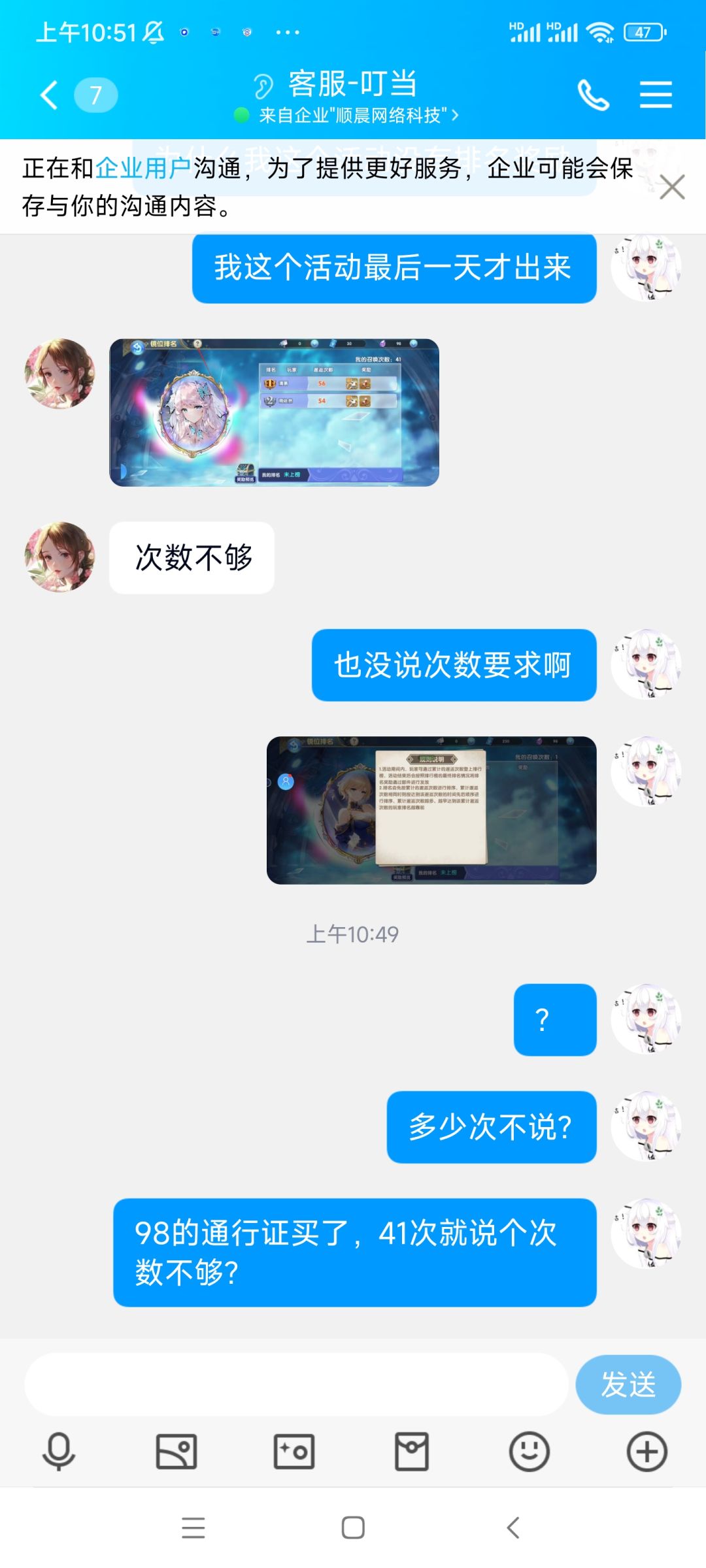 客服态度很好，欢迎大家来玩 2