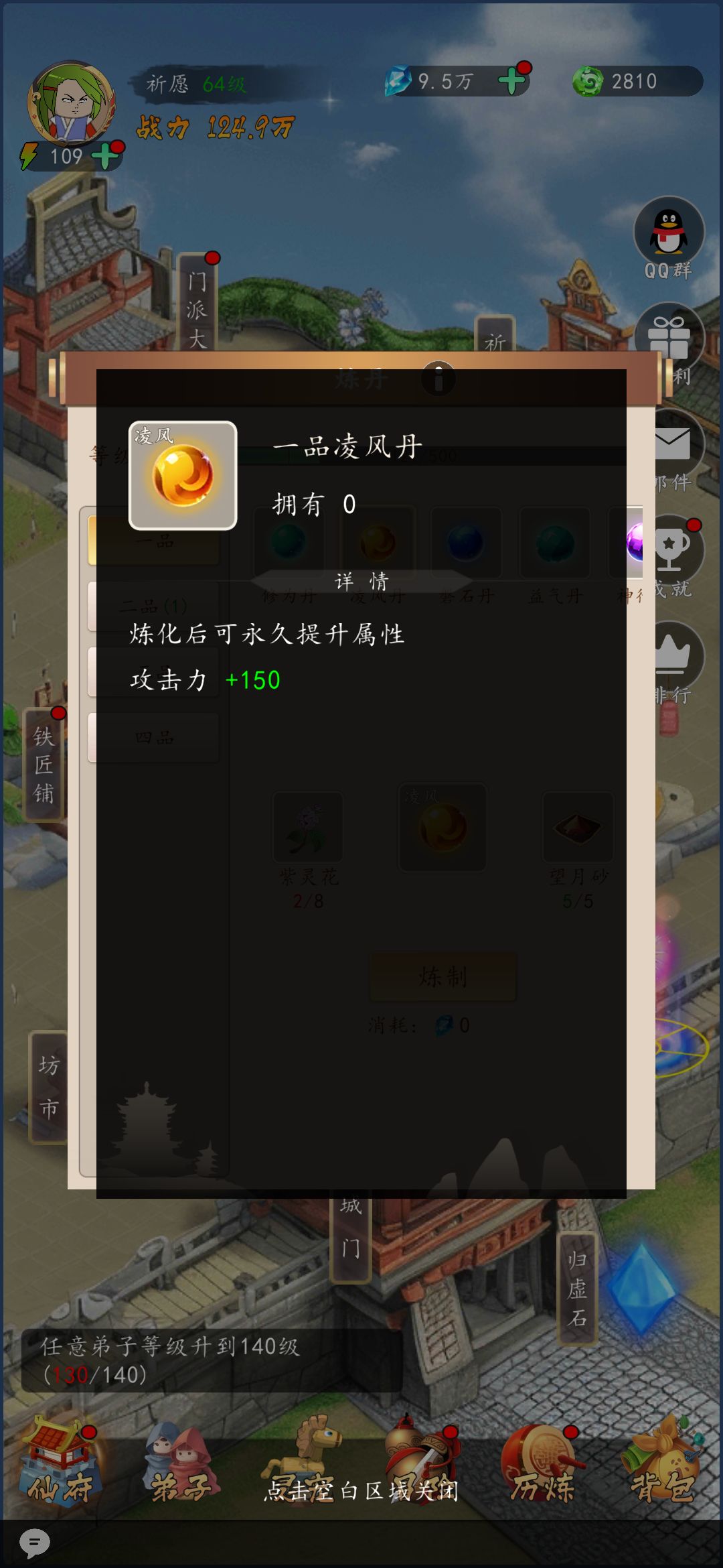 写个很长很长的攻略(二) 3