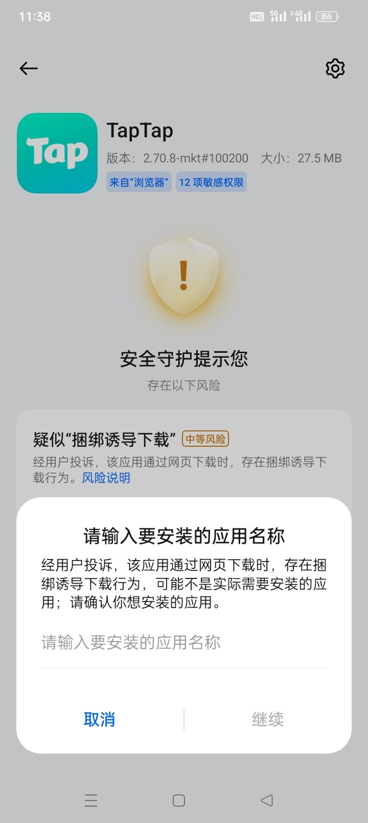 TapTap