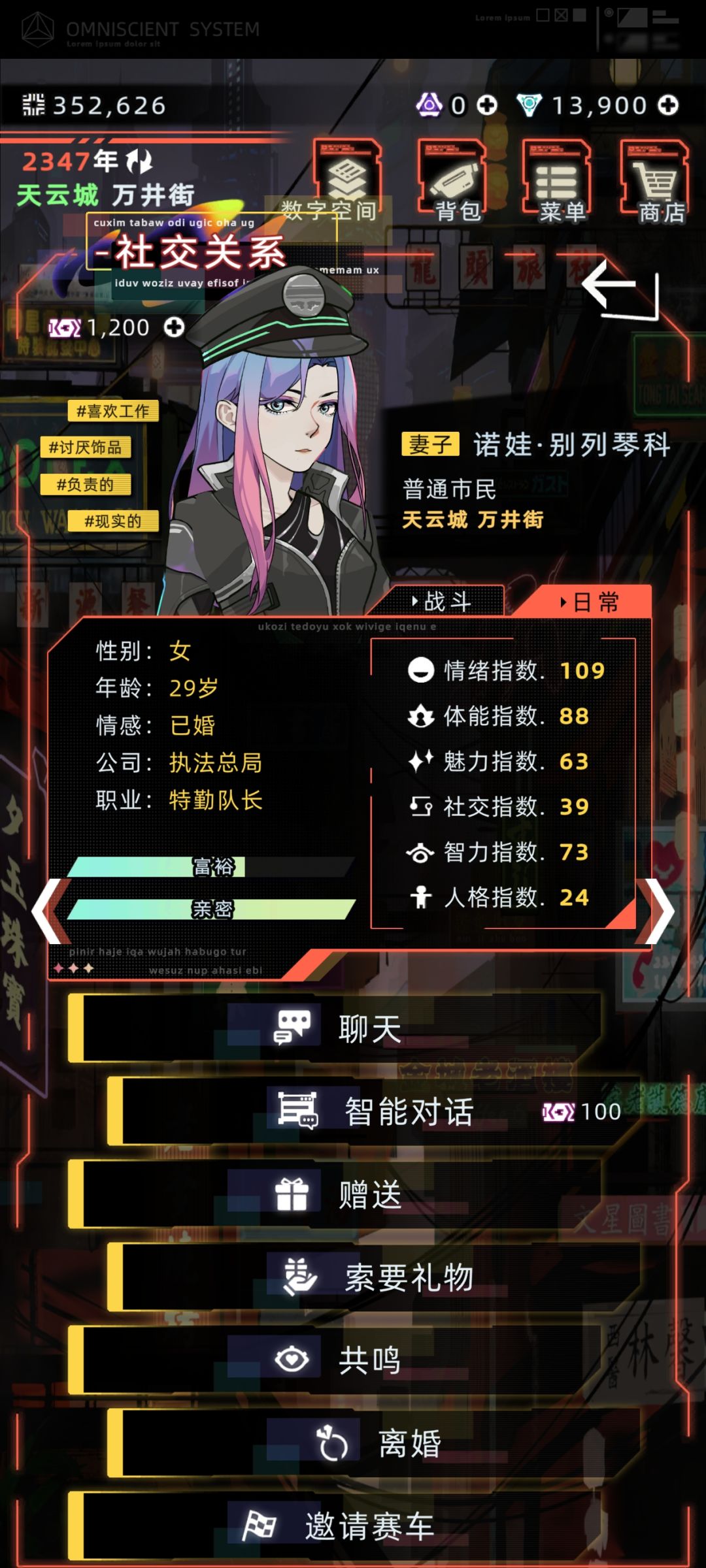 不错的游戏, 12