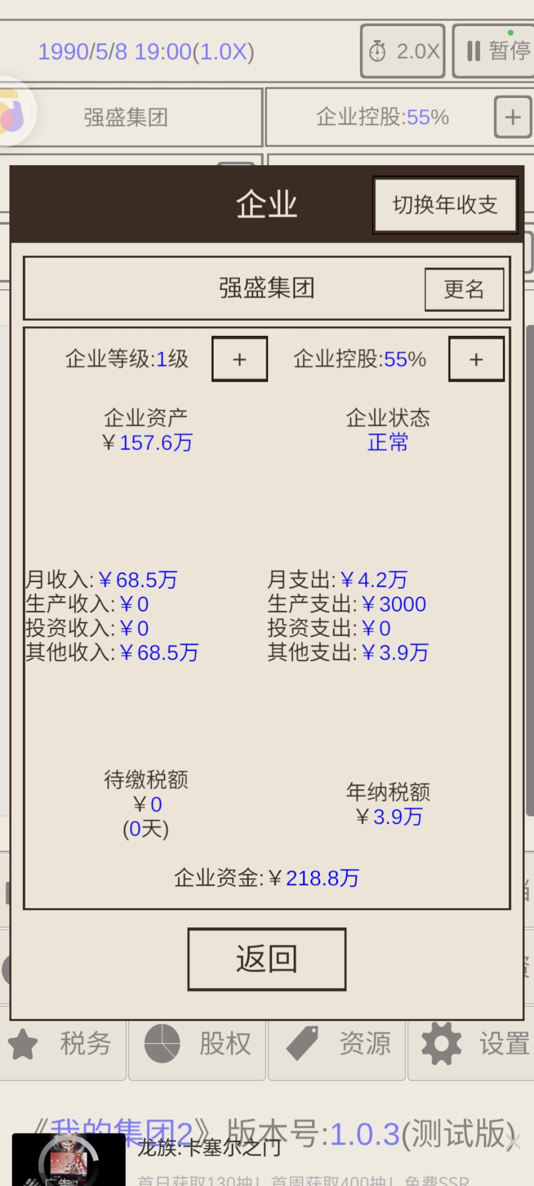 出BUG了吧怎么光生产不销售啊 3