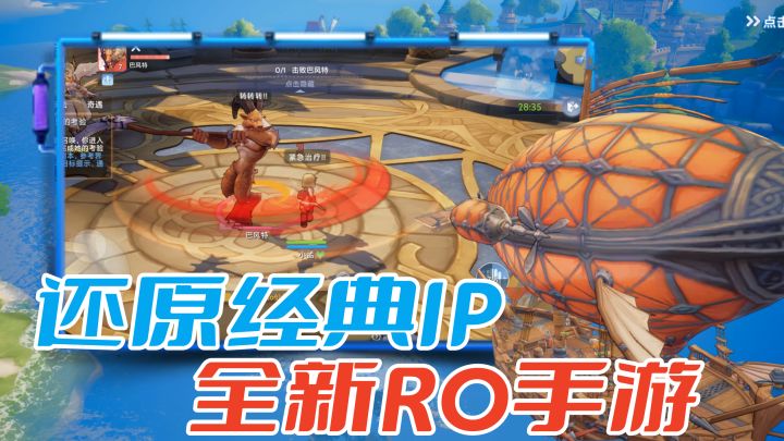 RO手游成了!心目中最好的RO手游,全新正版授权MMO!截图