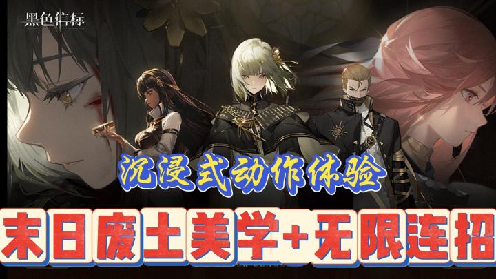 无限连招,沉浸交响——为什么《黑色信标》必须被看到❓截图
