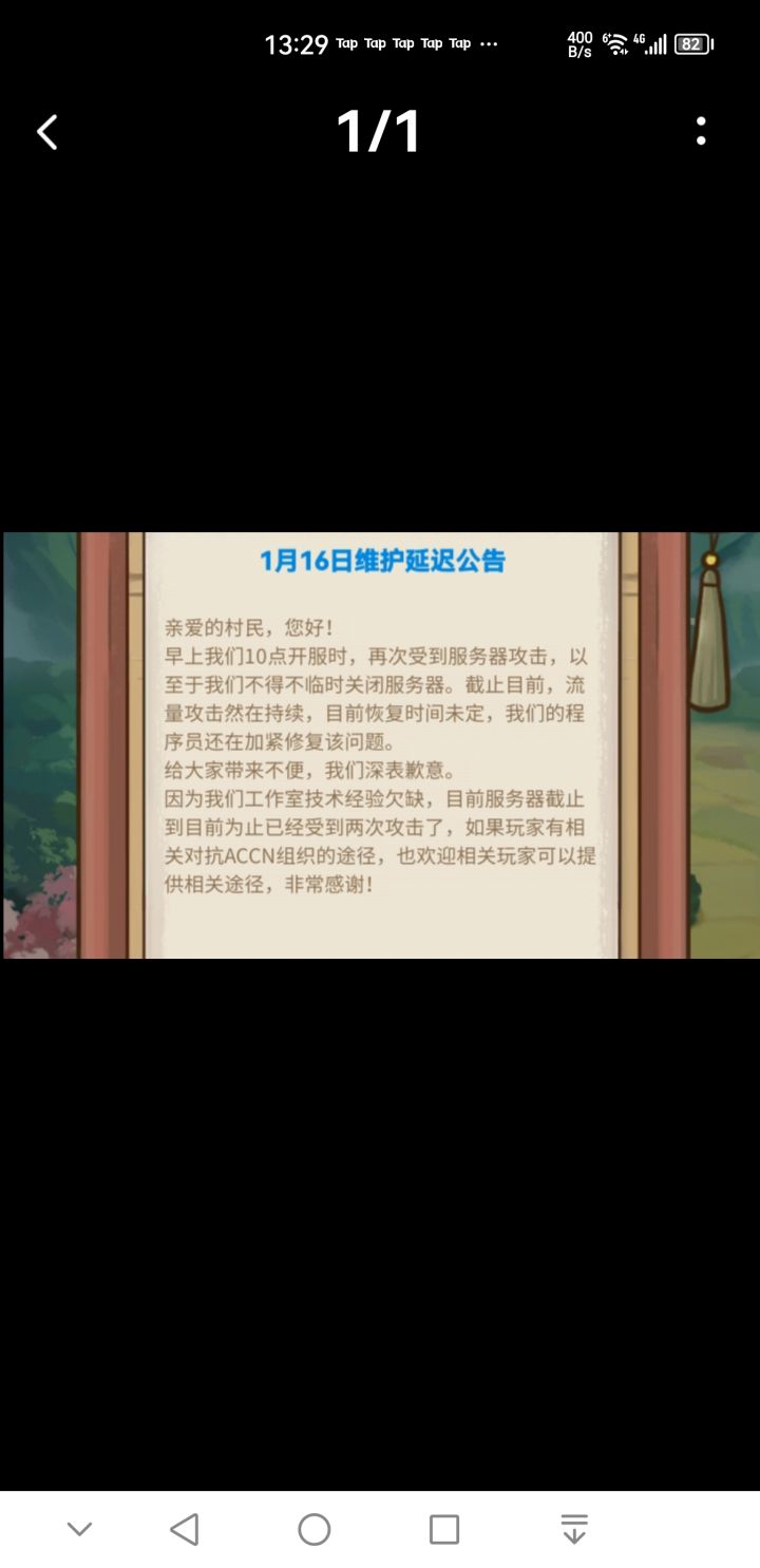 行了,破案了!!!截图