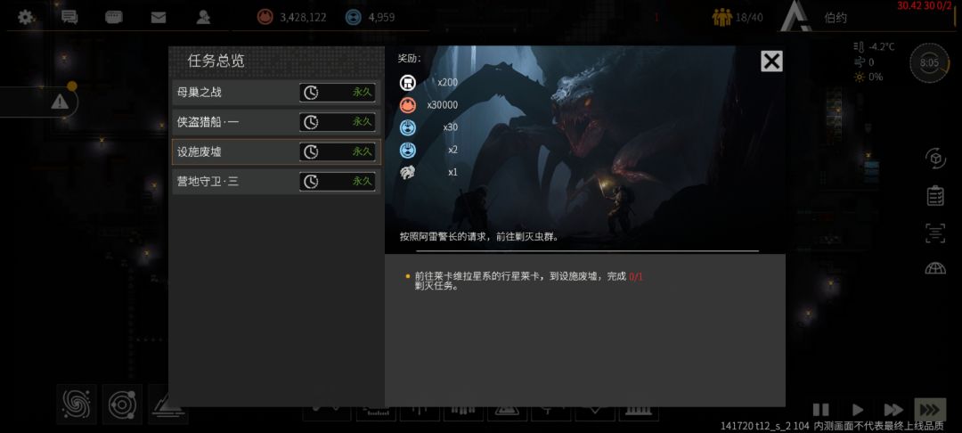 莱卡设施废墟任务 2