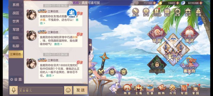 几个大天才是我p的自己看截图