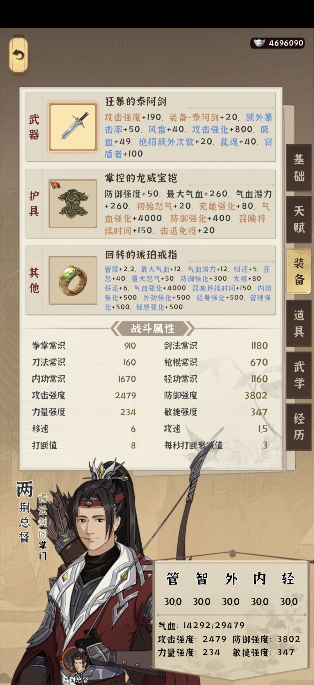 拜青云宗修无上仙法。引九霄天雷铸金丹大道 2
