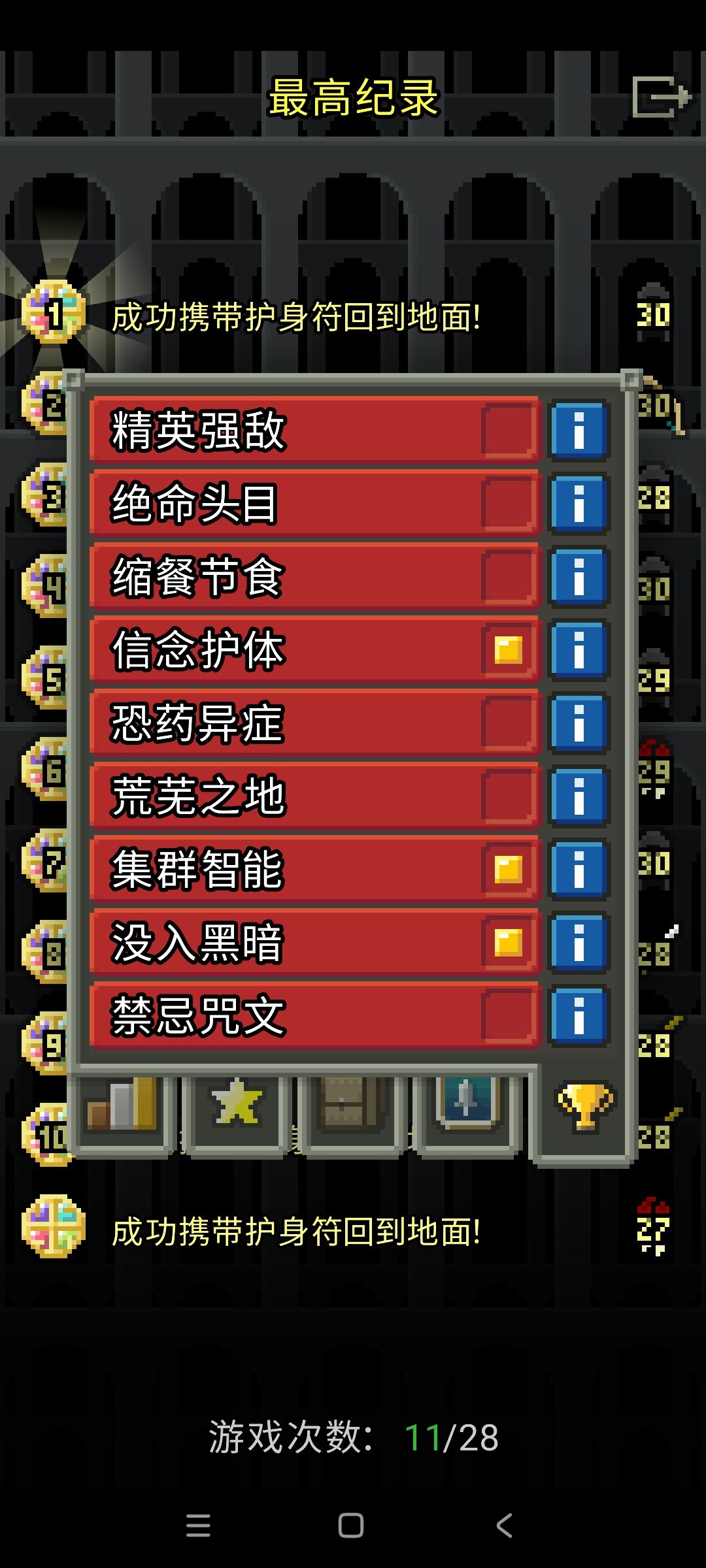 终于过了三个挑战 2
