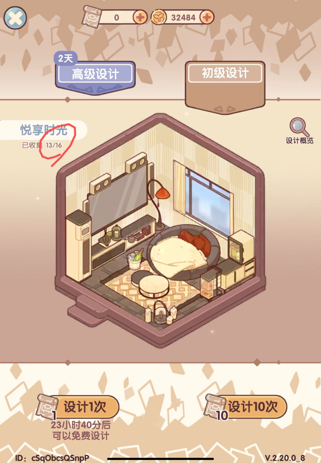 新设计bug？ 2