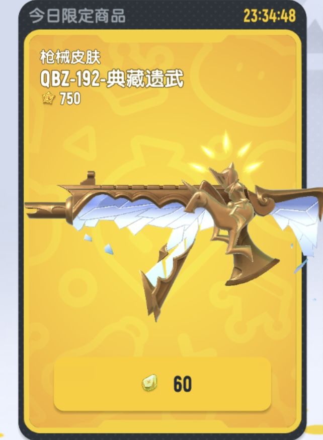 SS24珍藏召唤活动大奖汇总②传说品质 1
