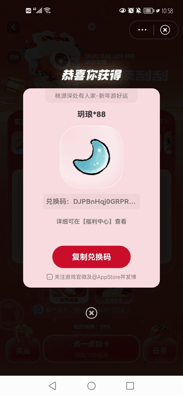 先到先得 2