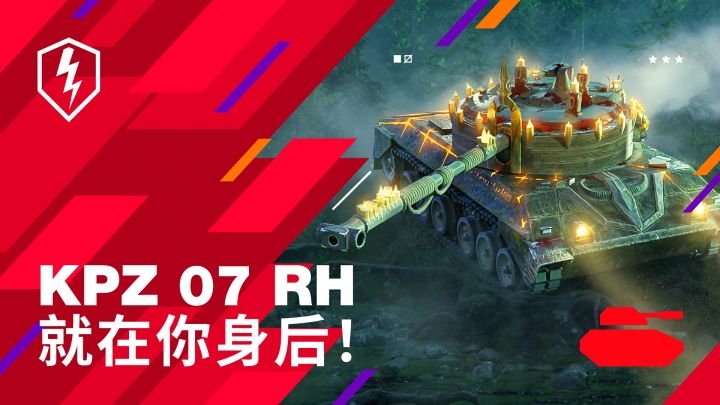 电饭豹?KPZ 07 RH火热上线中!截图