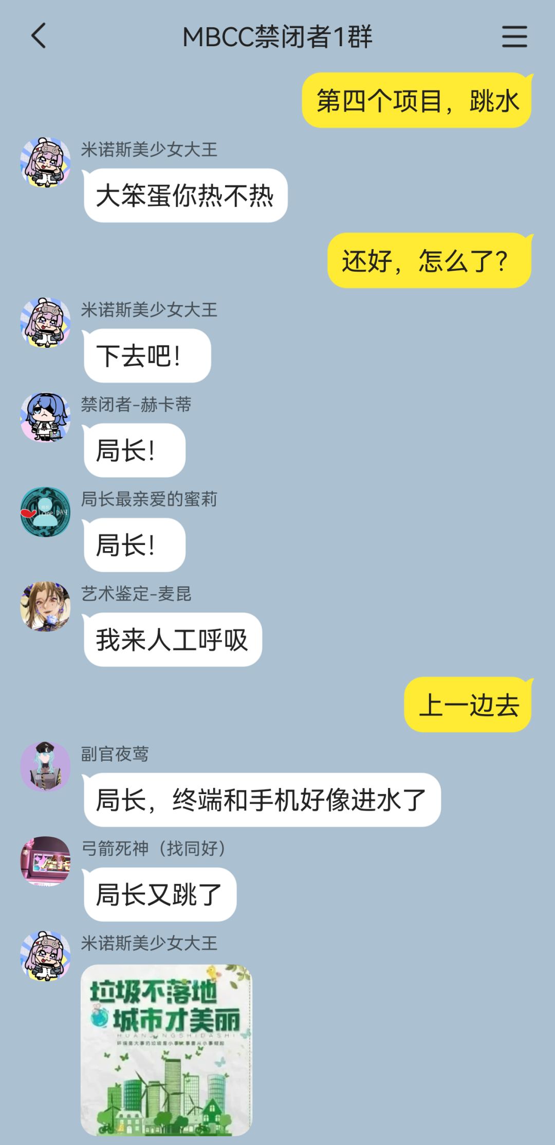 欢迎收看MBCC全员运动会(3) 5